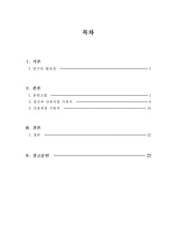 [고퀄리티 A+ 받은 자료 !!!] 조현병 케이스 간호과정 (간호진단 3개, 간호과정 3개 매우 상세함)