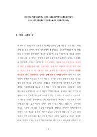 건국대학교 빅데이터융합전공 대학원 기출문제유형분석 기출문제패턴탐색 자기소개서작성성공패턴 구두면접 논술주제 지원동기작성요령