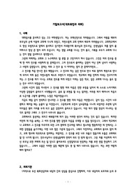 목회상담이론과입문 기말보고서