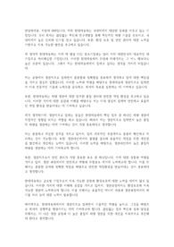 [자기소개서] 현대자동차 생산부문 채용 입사지원서 샘플