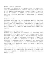 [서평] 90년 생이 온다