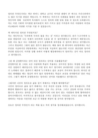 정의란 무엇인가 서평
