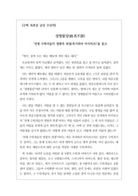 [수학 독후감 금상 수상작] <천재 수학자들의 영광과 좌절(후지와라 마사히코)>을 읽고 쓴 독후감으로 금상수상작입니다.