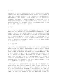 연세대 대학원 신학과 학업계획서