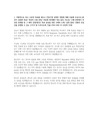 2021 상반기 SK하이닉스 양산기술 합격 자기소개서
