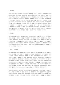 연세대 대학원 화학과 학업계획서
