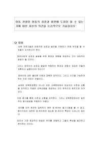 아동 관찰이 아동의 성장과 발전에 도움이 될 수 있는가에 대한 자신의 의견을 논리적으로 기술하시오