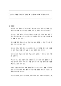 컴퓨터 활용 학습의 장점과 단점에 대해 작성하시오