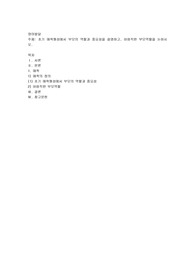 초기 애착형성에서 부모의 역할과 중요성을 설명하고, 바람직한 부모역할을 논하시오
