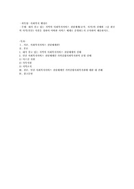 내가 살고 있는 지역의 사회복지서비스 전달체계(공적, 사적)의 실태와 그중 한곳의 사적(민간) 시설을