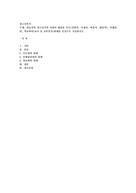 학습자의 청소년기의 사회적 환경을 부모(권위적, 독재적, 허용적, 방임적), 또래집단, 학교와의