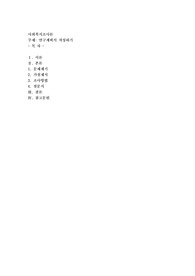 연구계획서 작성하기