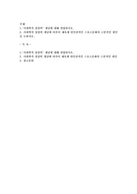 사회학적 상상력&#039; 개념에 대해 설명하시오