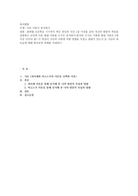 나의 아동기 분석하기