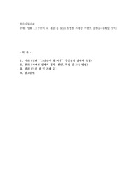 영화 [그것만이 내 세상]을 보고(특별한 자폐증 서번트 증후군-자폐성 장애