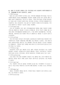 현재 각 시도에서 진행되고 있는 복지사업을 하나 선정하여 사회복지행정의 과정 ‘POSDCORBE&#039;에 따라 작성하시오.