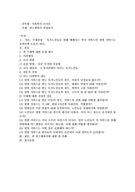 연구계획서 작성하기