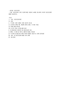 정신건강론 강의 시간에 배운 내용과 교재를 참고하여 자신의 정신건강에 대해 서술하시오