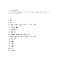 경제적인 식생활관리를 위해 식자재 구매와 보관을 효율적으로 할 수 있는 방법을 제시해 봅시다