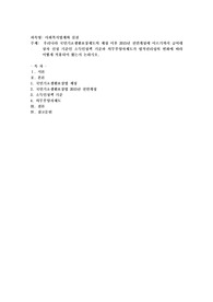 우리나라 국민기초생활보장제도의 제정 이후 2015년 전면개정에 이르기까지 급여대상자 선정 기준인 소득인정액 기준과 의무부양자제도가 법적권리성의 변화에 따라 어떻게 적용되어 왔는지 논하시오.
