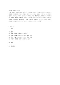 학습자 주변인(가족, 친구, 동료 등)의 특정 제품이나 서비스 구매 의사결정과정을 관찰합니다