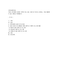 9주차에서 살펴본 지역이 안고 있는 문제 및 욕구를 조사하고, 이를 해결할 수 있는 대안을 마련해보기