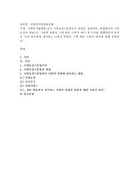 사회복지법제에 있어 사회보장기본법상의 위상을 설명하되, 동법에서의 사회보장의 개념으로 사회적 위험과