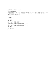 미성년자의 성매매와 관련한 조사를 실시하고자 한다. 이때 적절한 표본추출 방법과 그 이유는 무엇인지