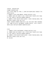 자살심리와 상담