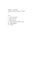 통합적 접근에 따른 자기이해