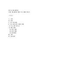 레크레이션 게임 프로그래밍 만들기
