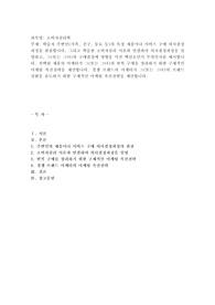 학습자 주변인(가족, 친구, 동료 등)의 특정 제품이나 서비스 구매 의사결정과정을 관찰합니다