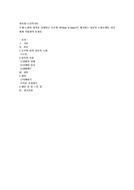 노화의 영역을 설명하고 로우와 칸(Rowe &amp; Kahn)이 제시하는 성공적 노화모델을 자신에게 적용하여 보세요.