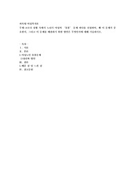 코로나 상황 속에서 노년기 여성의 ‘돌봄’ 문제 하나를 선정하여, 왜 이 문제가 중요한지, 그리고 이 문제를 해결하기 위한 방안은 무엇인지에 대해 기술하시오.