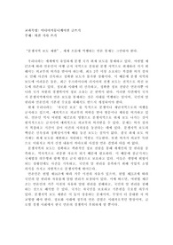 의견 기사 쓰기(분쟁 지역 취재 보도에 대한 제한)