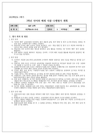 언어와 매체 평가계획서(지필 및 수행평가)입니다.