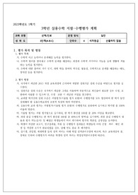 실용수학 평가계획서(지필 및 수행평가)입니다.