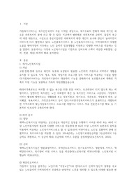 노인복지시설의 유형(노인주거복지시설, 노인의료복지시설, 노인 여가 복지시설, 재가노인복지시설) 중 하나를 선택하여 길버트와