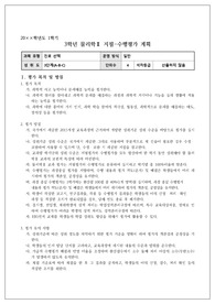 물리학2 평가계획서(지필 및 수행평가)입니다.
