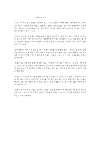 고등학교 입시를 부활시켜야 한다