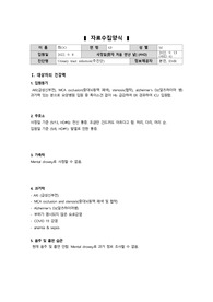 성인케이스 case - 요로감염, 패혈증(urinary infection, sepsis)