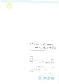 [생명과학과 만점 레포트 A+] RNA isolation &amp; cDNA construction &amp;  Real Time PCR &amp; 개화시기 측정