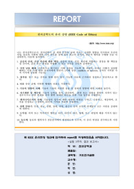 아주대학교 기초전기실험 A+ 결과보고서 Ch. 11 (DC)