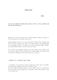 우리나라 장애인 정책 중에서 개선이 필요하다고 생각하는 것을 하나 설정하여 문제점과 개선 방향을 제시하시오