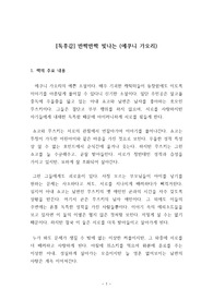 [독후감] 에쿠니가오리의 반짝반짝 빛나는
