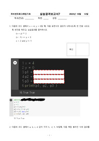 대구가톨릭대학교 파이썬프로그래밍기초 7주차 솔루션