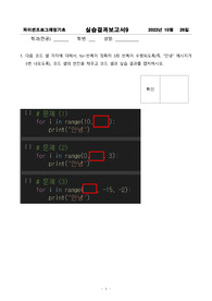 대구가톨릭대학교 파이썬프로그래밍기초 9주차 솔루션