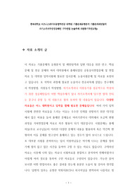 충북대학교 비즈니스데이터융합학전공 대학원 기출문제유형분석 기출문제패턴탐색 자기소개서작성성공패턴 구두면접 논술주제 지원동기작성요령