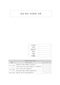 여성간호학 정상분만 산모 퇴원교육