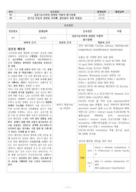 케이스스터디_자발적 환기장애, 욕창위험성